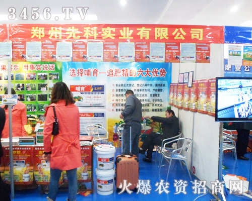 先科實(shí)業(yè)2013安徽雙交會(huì)上展風(fēng)采!