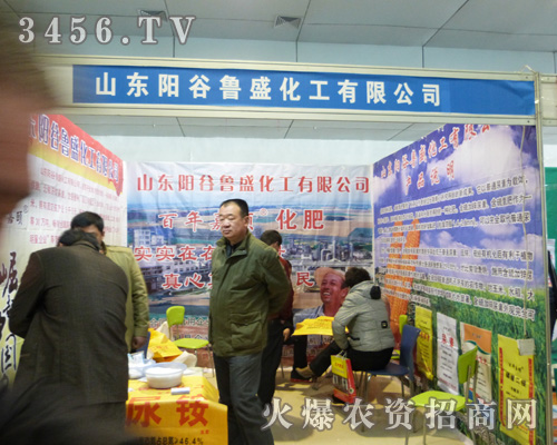 魯盛化工在第八屆山東農(nóng)資會(huì)上收獲頗豐!