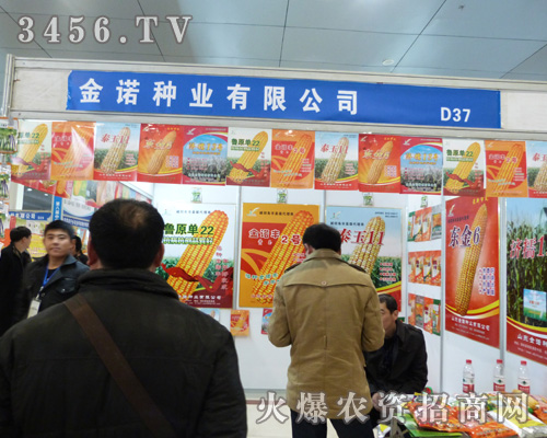 金諾種業(yè)攜帶新產(chǎn)品來(lái)到菏澤農(nóng)交會(huì)!