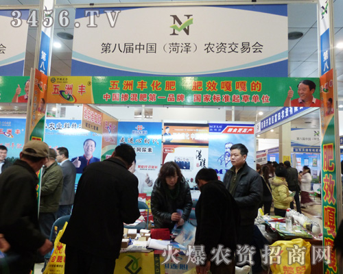 五洲豐化肥菏澤農(nóng)資交易會展會別致新穎!