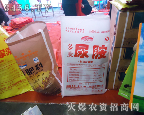 福鼎大化參加2013鄭州農資會!