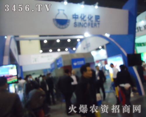 在會上,關注中化化肥控股有限公司