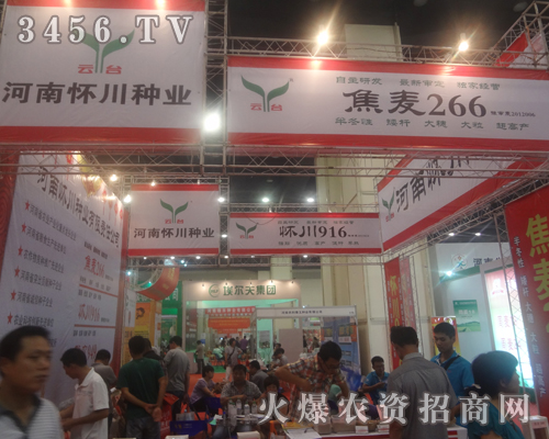 河南懷川種業(yè)攜產(chǎn)品亮相2013河南種子會(huì)