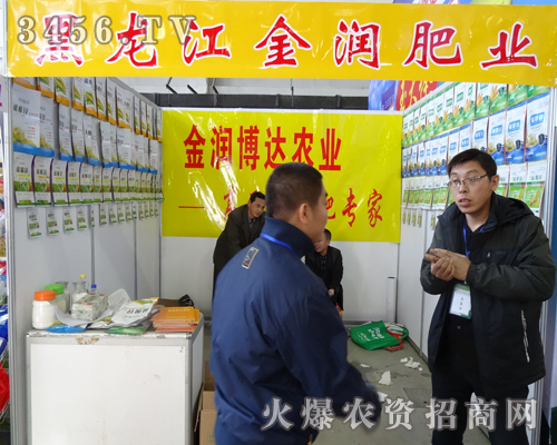 北京金潤博達(dá)農(nóng)業(yè)與2013吉林長春農(nóng)資會手握手