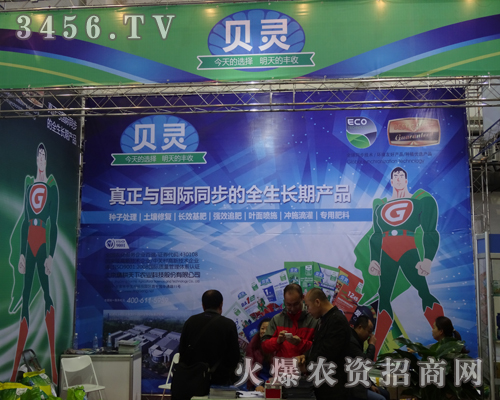 北京精耕天下為2013東北四省農博會努力著