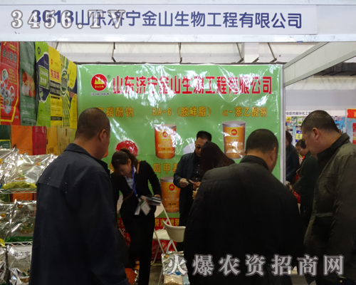 山東濟寧金山生物工程有限公司出席2013吉林長春農(nóng)資會