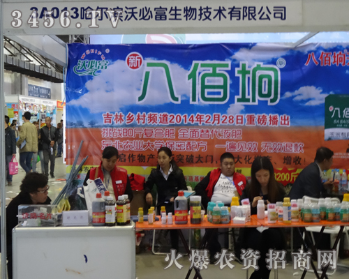 為2013吉林長春農(nóng)博會(huì)送生日祝福