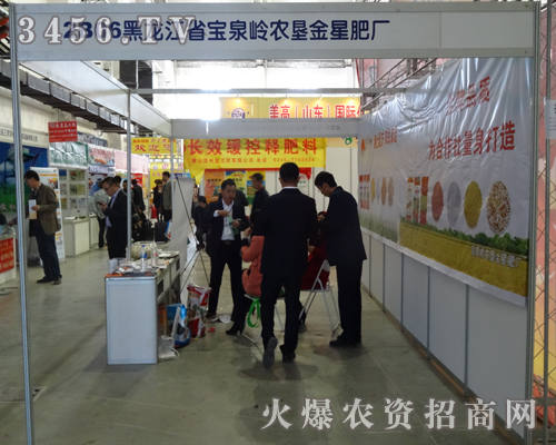黑龍江省寶泉嶺墾區(qū)航聯(lián)生產(chǎn)資料有限責(zé)任公司走入2013長春種子會(huì)