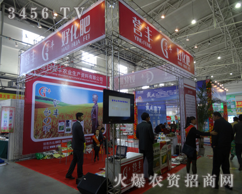 營口營豐農(nóng)業(yè)在2013吉林長春農(nóng)資會上展示產(chǎn)品