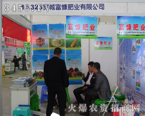 寬城富慷肥業(yè)有限公司在2013長(zhǎng)春農(nóng)博會(huì)于客戶面對(duì)面交流