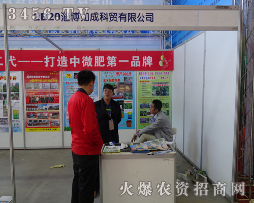 2013吉林長(zhǎng)春農(nóng)資會(huì)給淄博如成帶來了不少收獲