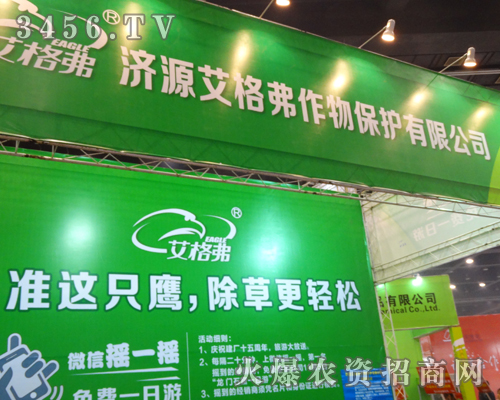 艾格弗作物公司在2013河南秋季種子會(huì)上精彩展現(xiàn)