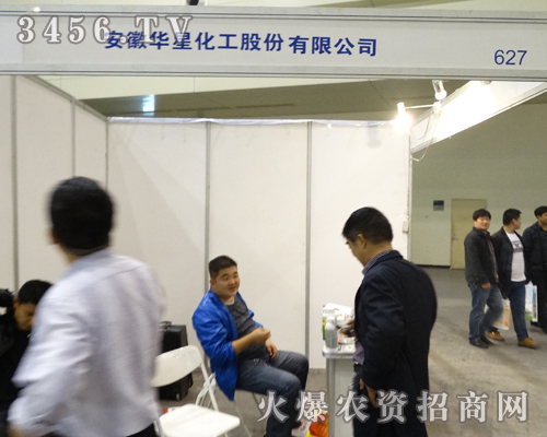安徽華星在2013河南秋季種子會(huì)努力拼搏
