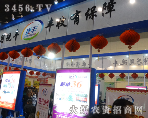 現(xiàn)代種業(yè)在種子會上以微笑送每個人