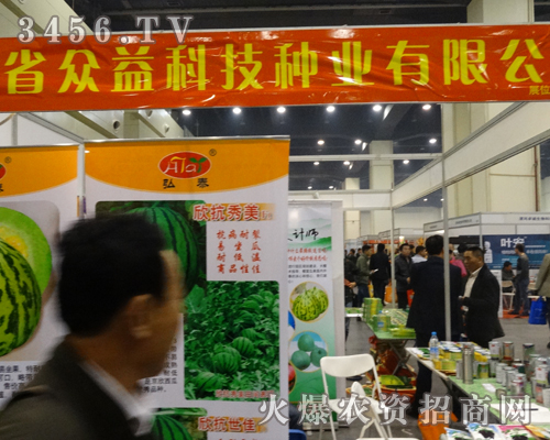 眾益科技種業(yè)成功參加2013鄭州種子會