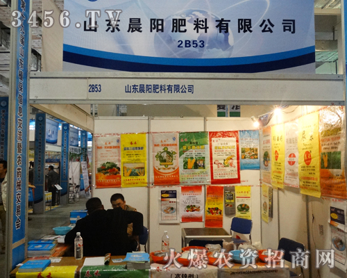 山東晨陽(yáng)在濟(jì)南2013年植保會(huì)光芒綻放