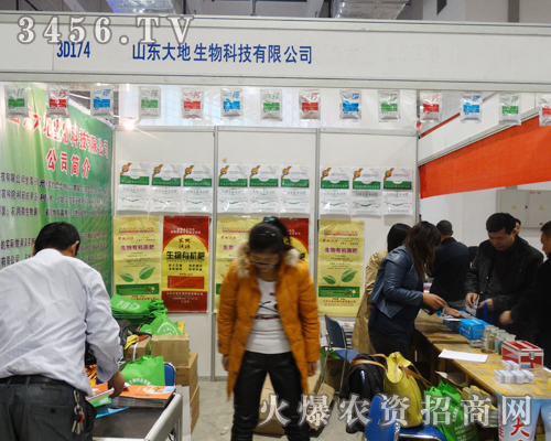 山東大地閃亮登場(chǎng)2013年濟(jì)南植保會(huì)