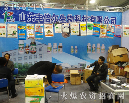 山東豐倍爾在第19屆山東植保會(huì)上為大家展示新產(chǎn)品