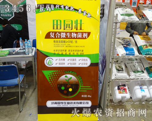 濟(jì)南國亨生物在濟(jì)南植保會中不放過任意一個展示的機(jī)會