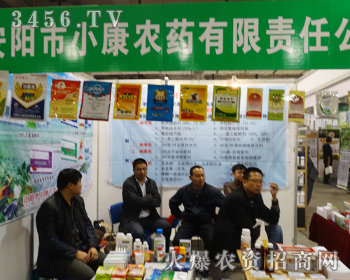 安陽市小康農(nóng)藥驚艷出席2013濟南植保會