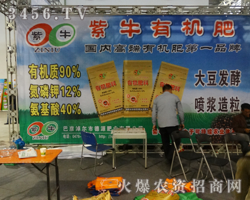 巴彥淖爾市德源肥業(yè)帶上新產(chǎn)品驚艷出席在第19屆山東植保會(huì)上