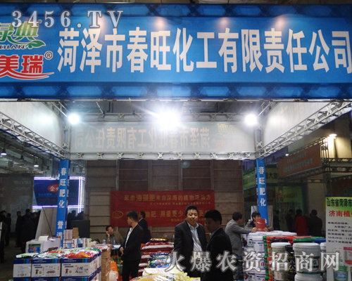 春旺化工以全新面貌在第十九屆濟(jì)南植保會(huì)上大放光彩