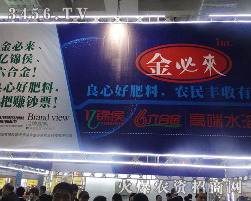 裕豐金必來農(nóng)業(yè)為山東濟(jì)南植保會努力著