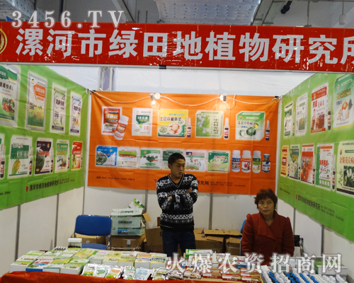 漯河市綠田地植物研究所在2013山東植保會(huì)與客戶面對(duì)面交流