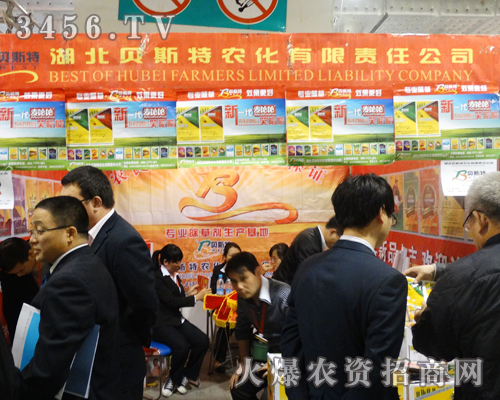 2013山東植保會(huì)給了貝斯特農(nóng)化一個(gè)展示的平臺(tái)