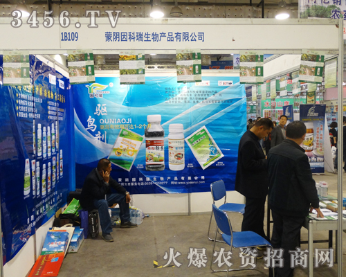 山東蒙陰因科瑞在第19屆山東植保會(huì)氣勢(shì)磅礴