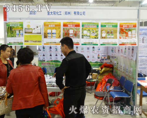 金太陽化工(鄭州)在山東濟南植保會上為客戶講解農(nóng)技知識