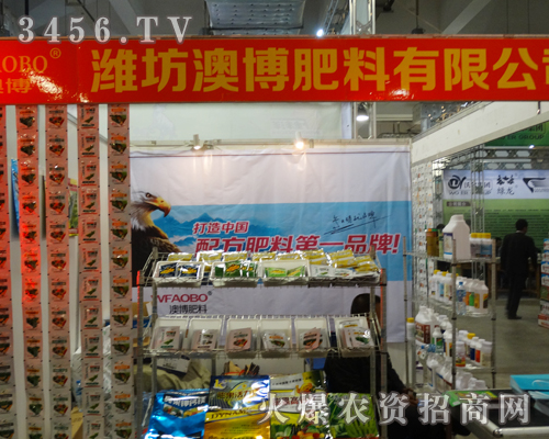 山東濰坊澳博的展位在人潮中為顯眼