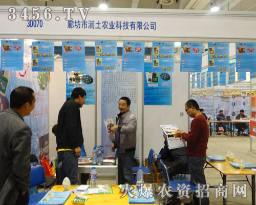 廊坊市潤(rùn)土農(nóng)業(yè)為2013年山東植保雙交會(huì)做了充足的準(zhǔn)備