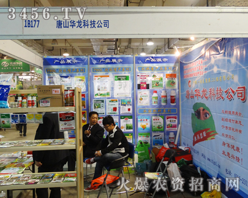 秋高氣爽,唐山華龍公司懷著喜悅的心情來參加2013山東濟(jì)南植保會