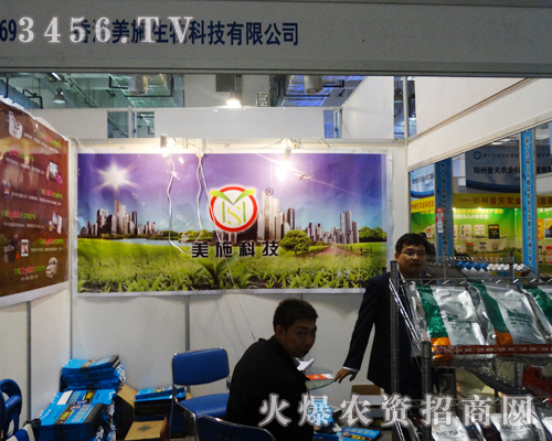 香港美施生物科技再次出席第19屆山東植保會,取得優(yōu)異成績