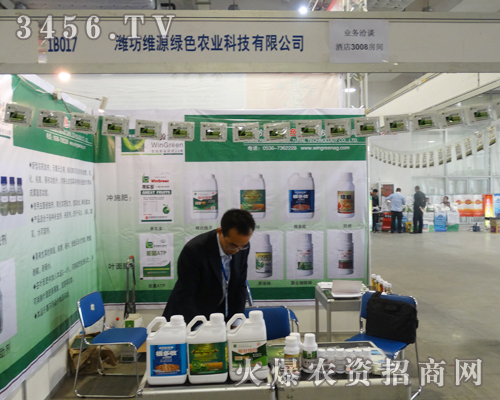 濰坊維源綠色農業(yè)科技有限公司展現(xiàn)亮點