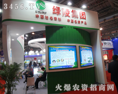 江蘇綠陵化工攜產(chǎn)品亮相2013合肥磷復(fù)肥會(huì)議