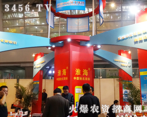 安徽中元化肥在2013磷復(fù)肥會上突現(xiàn)公司產(chǎn)品亮點(diǎn)