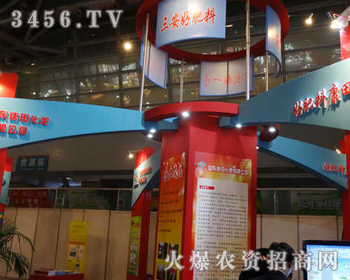 山東康田化肥系著億萬農(nóng)民的希望,來到了2013磷復會