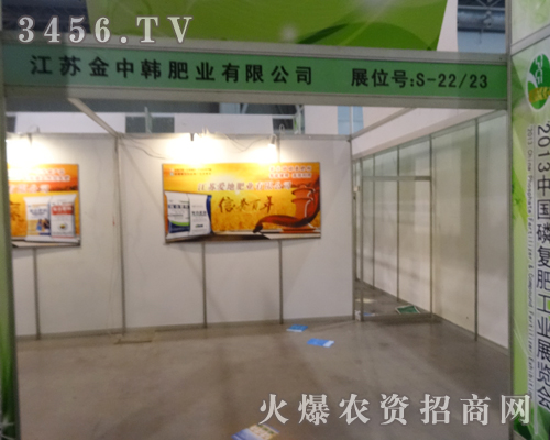 韓國金中韓肥業(yè)用微笑面對每一位前來咨詢的用戶
