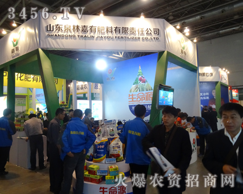 山東泉林嘉有肥料在2013磷復(fù)會(huì)的展位前為客戶(hù)講解產(chǎn)品特色
