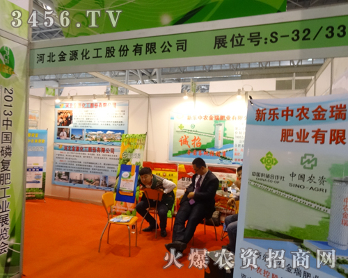 展會(huì)上,展現(xiàn)河北金源化工股份有限公司風(fēng)采