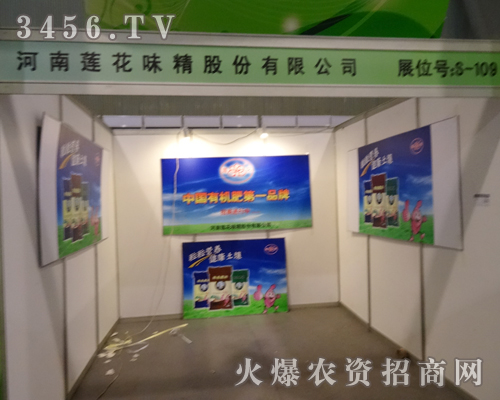 磷復(fù)會給河南蓮花味精股份有限公司帶來了新的收獲