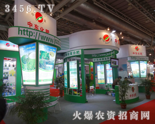 江蘇中東集團(tuán)在2013年磷復(fù)會(huì)上廢寢忘食
