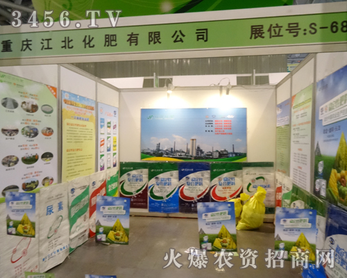 重慶江北化肥為合肥磷復會做好了一切準備