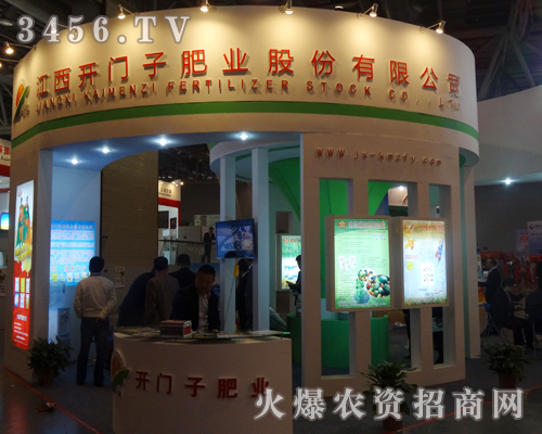 江西開(kāi)門子肥業(yè)在磷復(fù)肥會(huì)議上一絲不茍