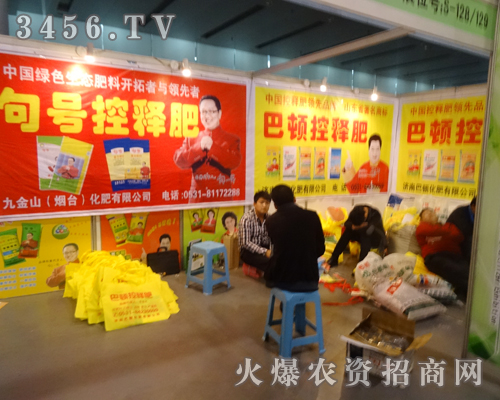 九金山化肥(煙臺)為2013磷復(fù)肥會議竭盡全力