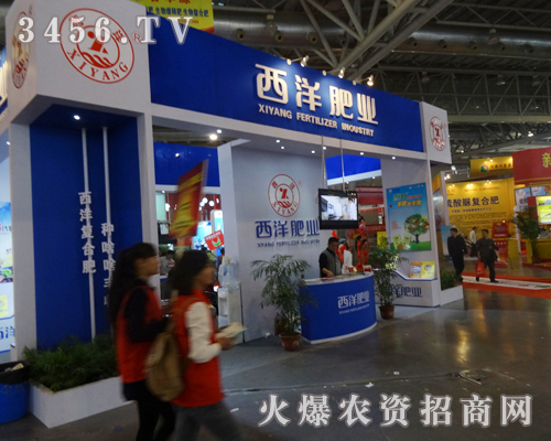 遼寧西洋特肥為磷復(fù)肥會(huì)議努力拼搏