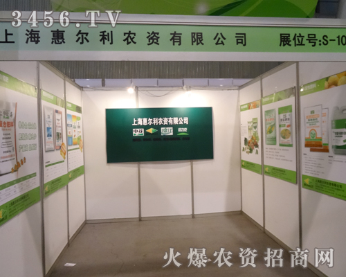 惠爾利農(nóng)資再度迎來新一屆的磷復(fù)會