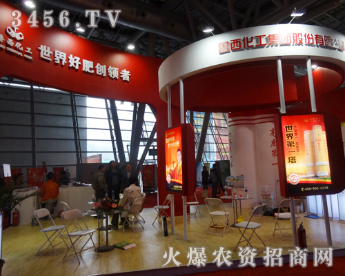 魯西化工農(nóng)資連鎖在2013合肥磷復(fù)肥會(huì)議上全力以赴